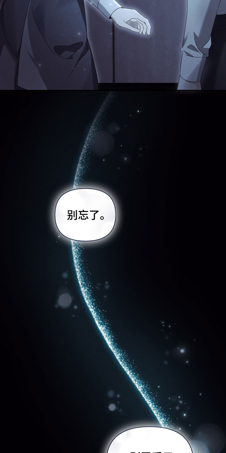 不驯之炎能力者漫画,第42章：收起你的胡思乱想2图