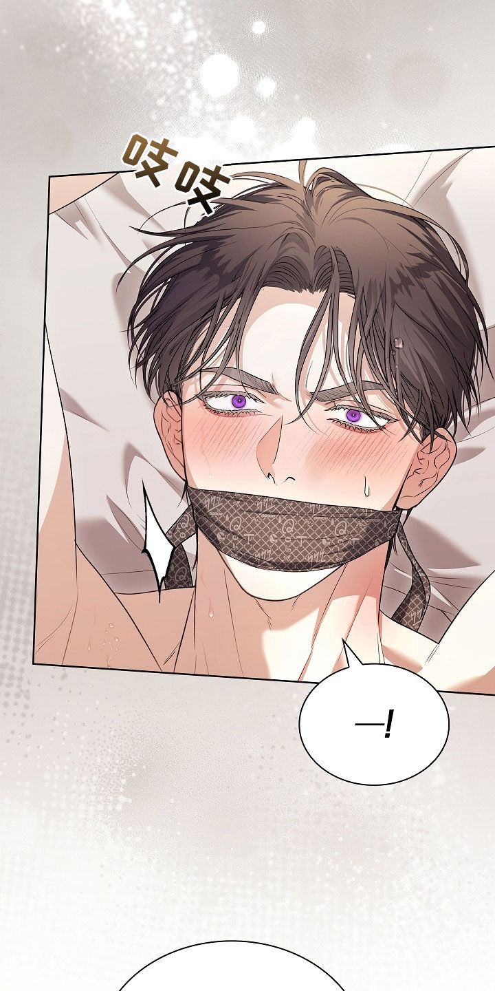 强制吻痕漫画,第67章：惩罚5图