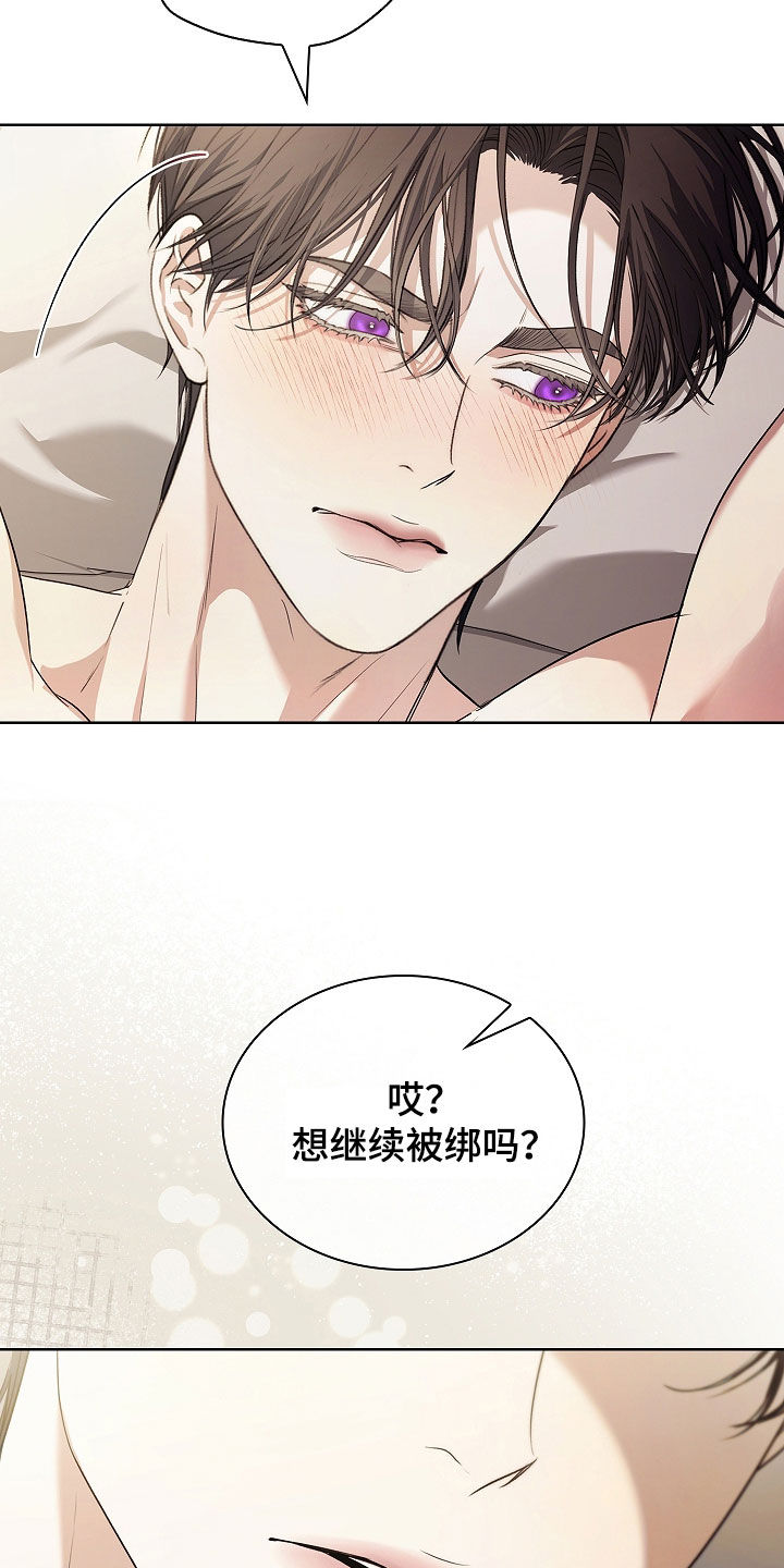 强制吻痕漫画,第68章：奖励1图