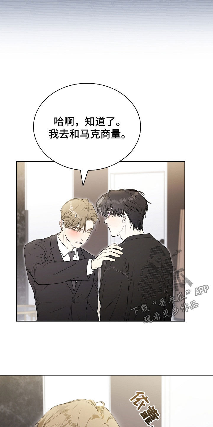 强制吻痕漫画,第71章：味道3图