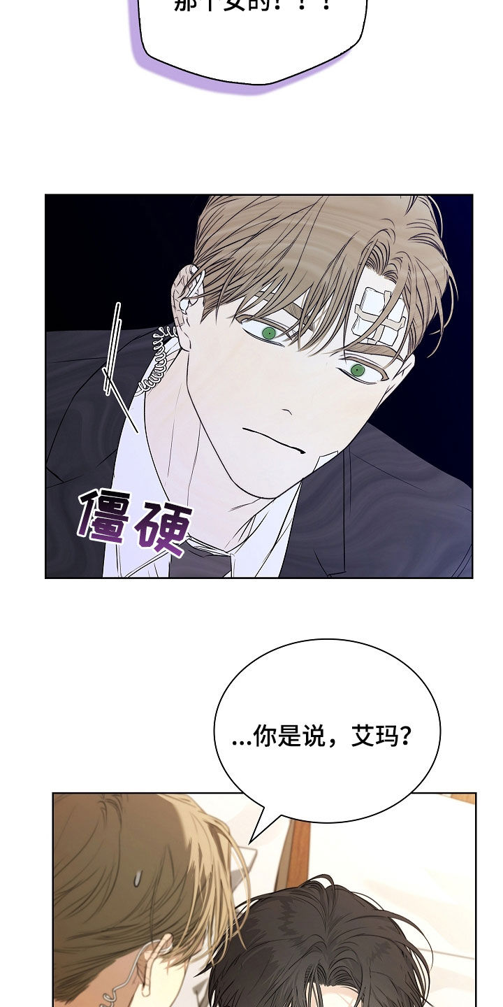 强制吻痕漫画,第66章：亲妹妹5图