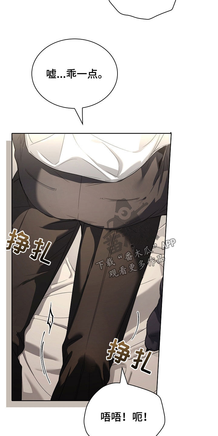 强制吻痕漫画,第67章：惩罚3图