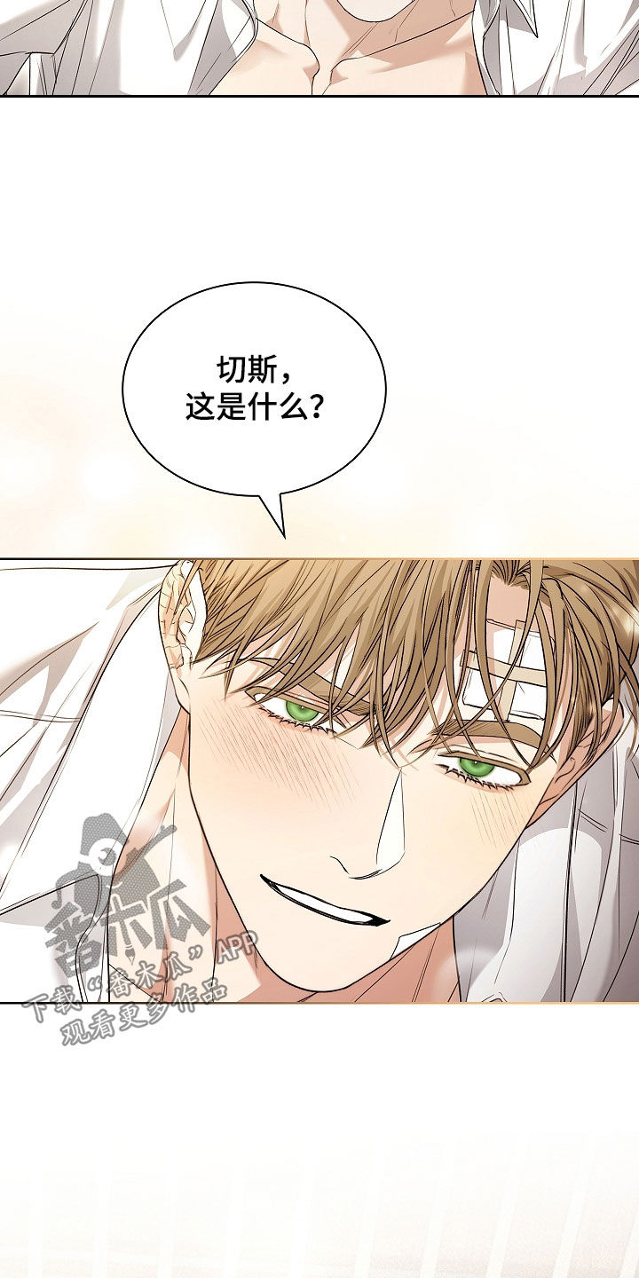 强制吻痕漫画,第67章：惩罚3图