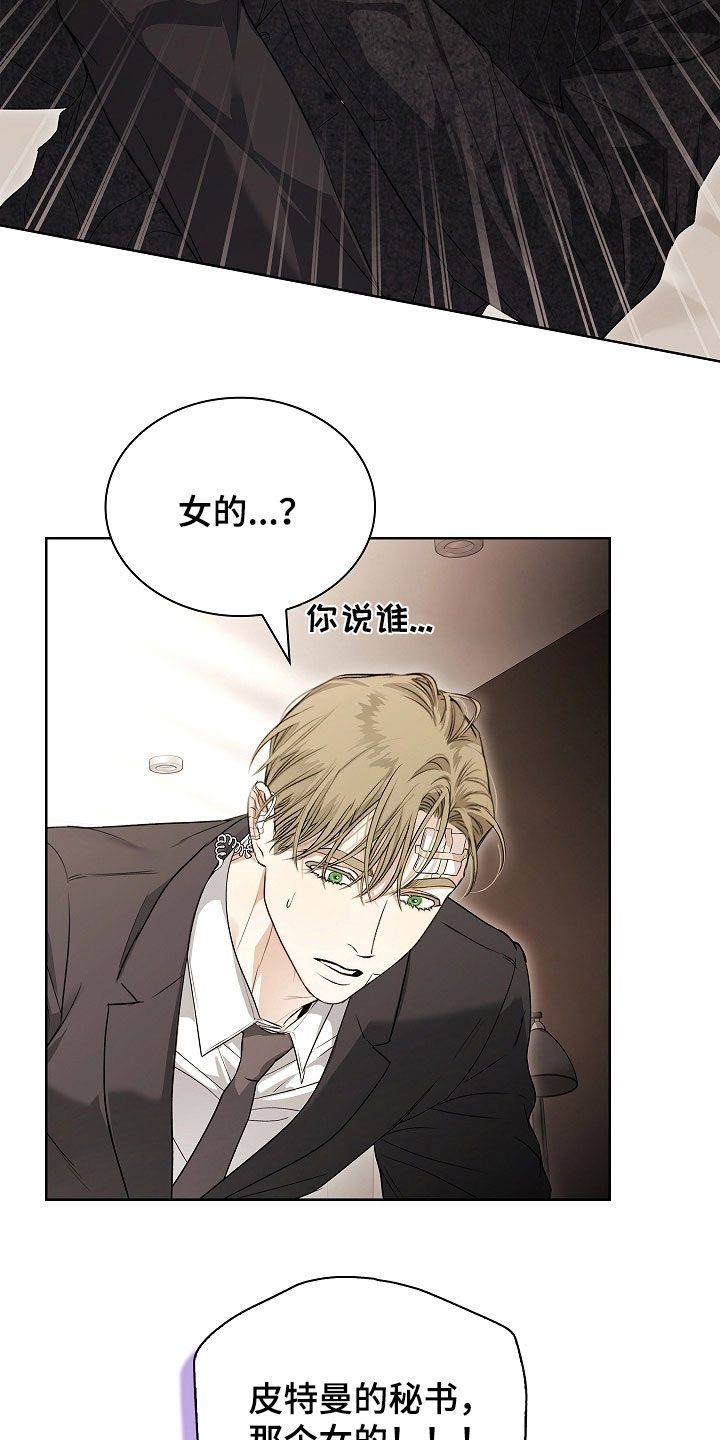 强制吻痕漫画,第66章：亲妹妹4图