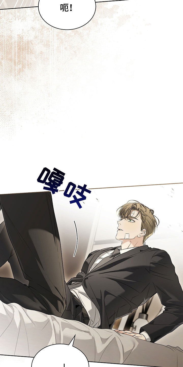 强制吻痕漫画,第65章：你干什么4图