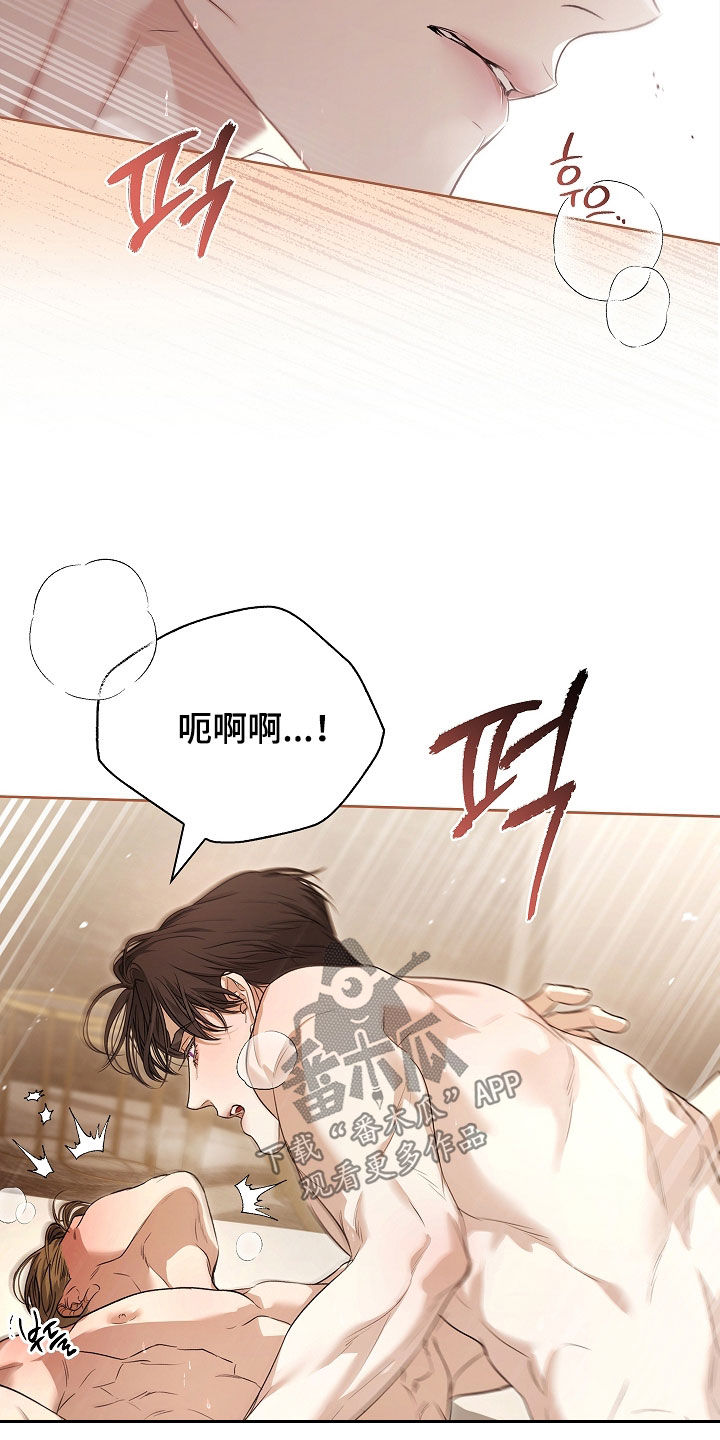 强制吻痕漫画,第69章：你不能睡5图