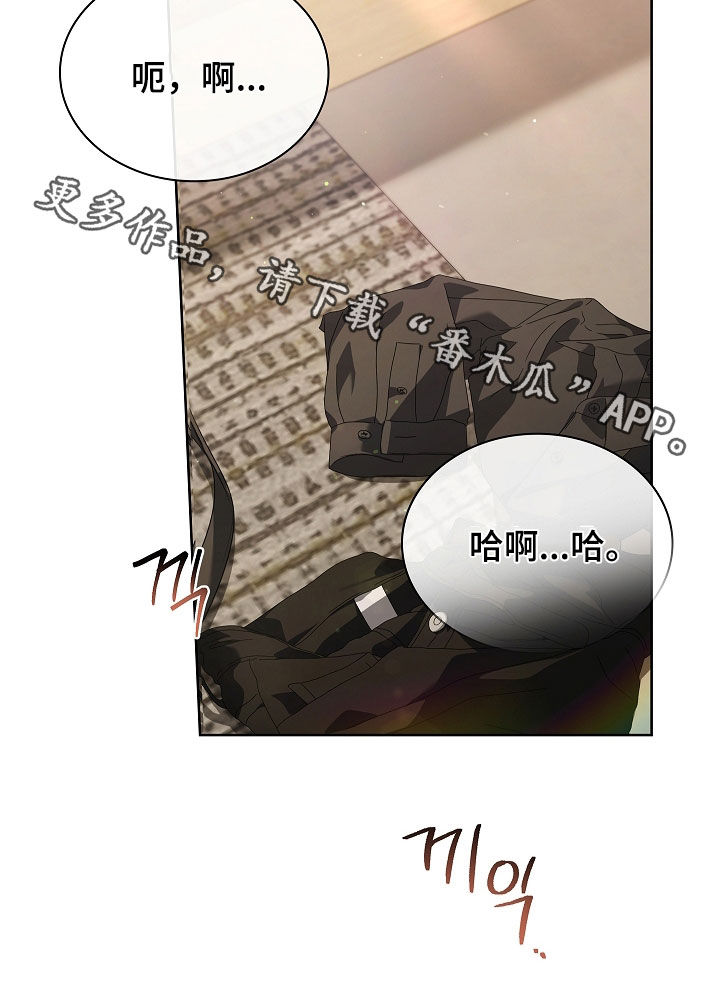 强制吻痕漫画,第69章：你不能睡2图