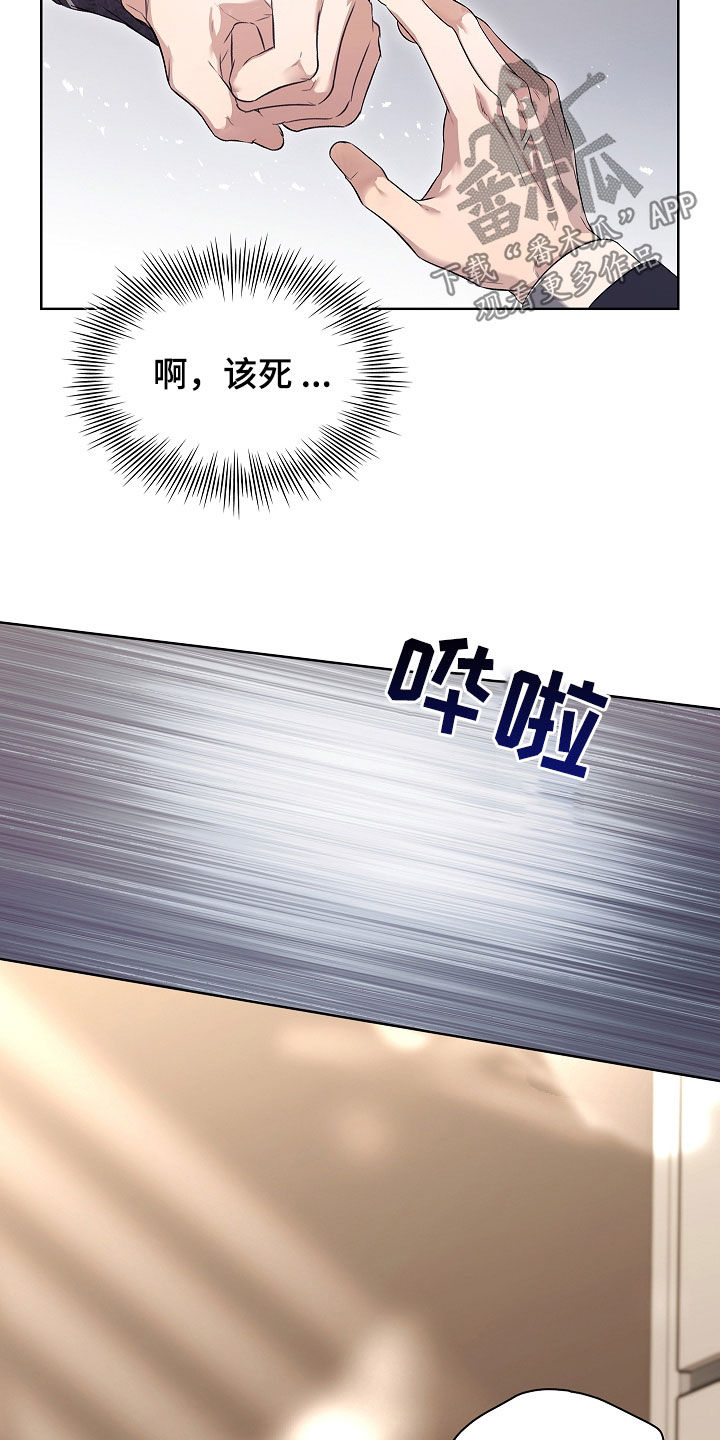 强制吻痕漫画,第65章：你干什么1图