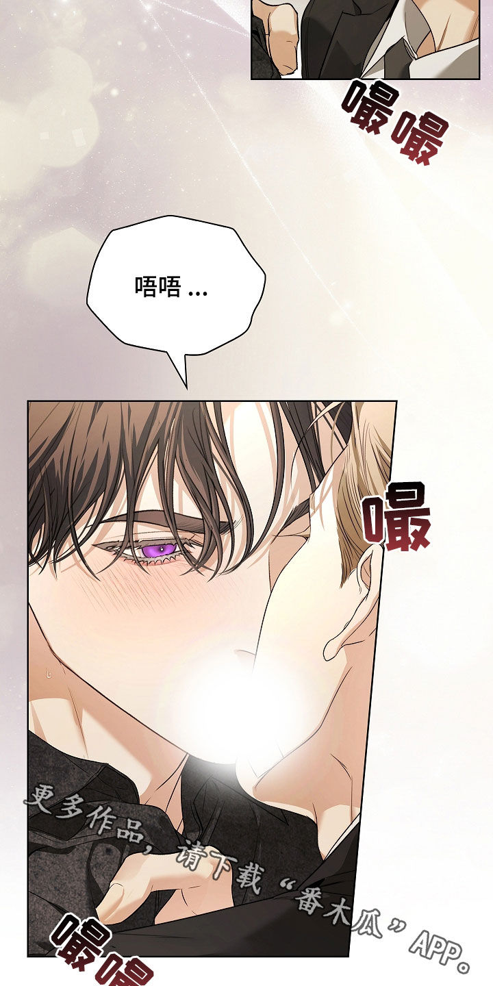 强制吻痕漫画,第65章：你干什么4图