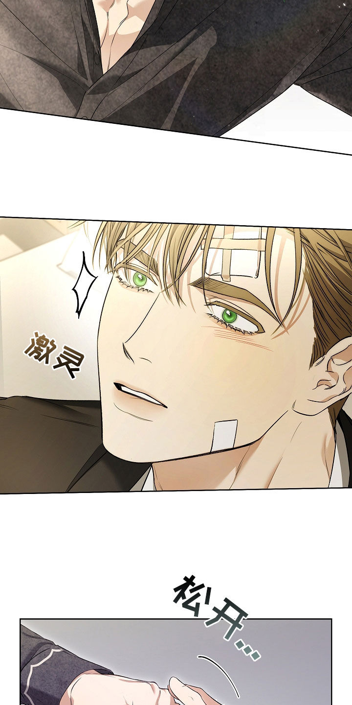 强制吻痕漫画,第65章：你干什么5图