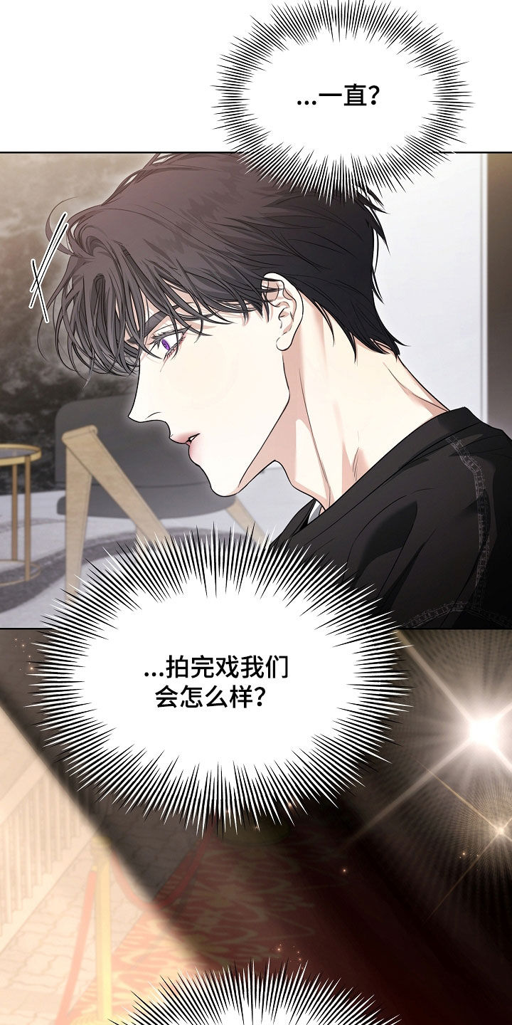 强制吻痕漫画,第70章：担忧3图