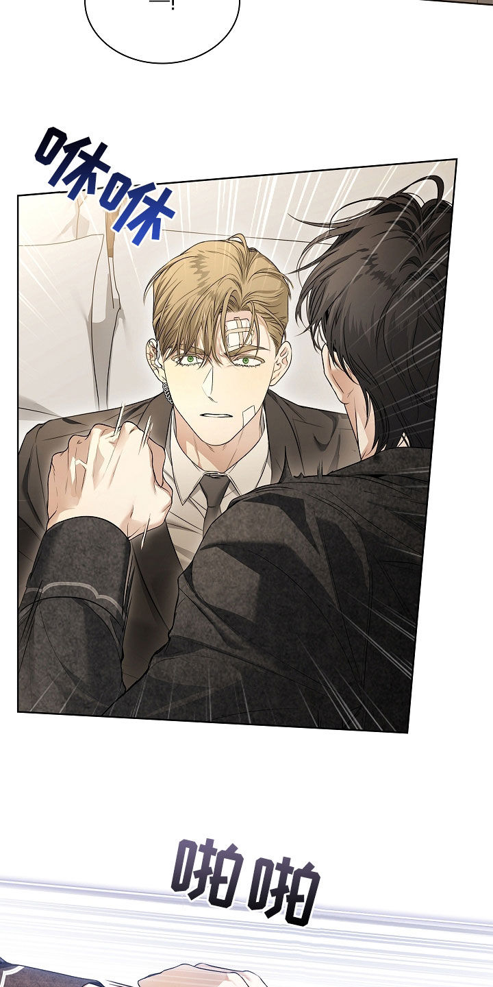 强制吻痕漫画,第65章：你干什么5图