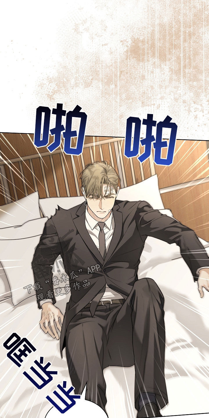 强制吻痕漫画,第65章：你干什么3图