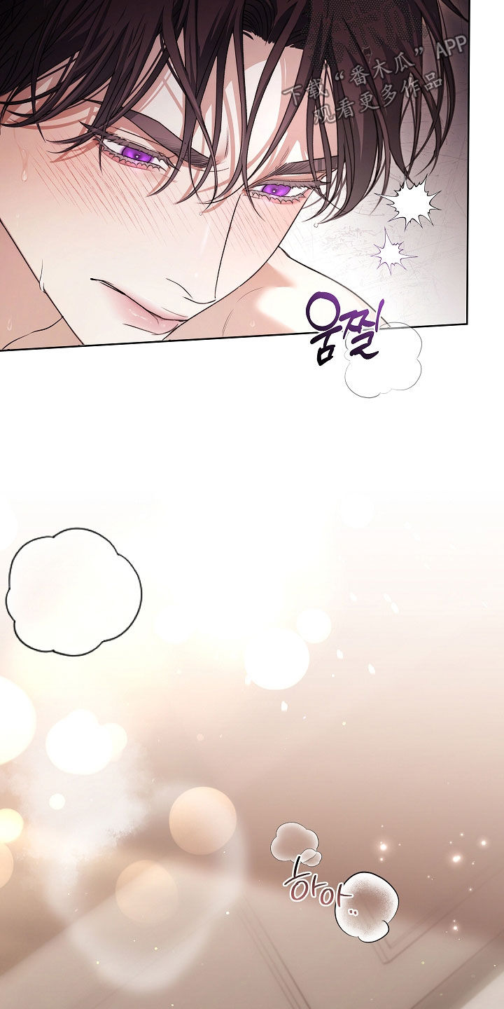 强制吻痕漫画,第69章：你不能睡3图