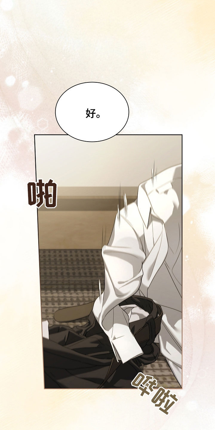 强制吻痕漫画,第68章：奖励2图