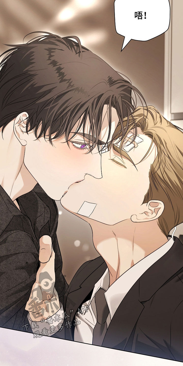 强制吻痕漫画,第65章：你干什么2图