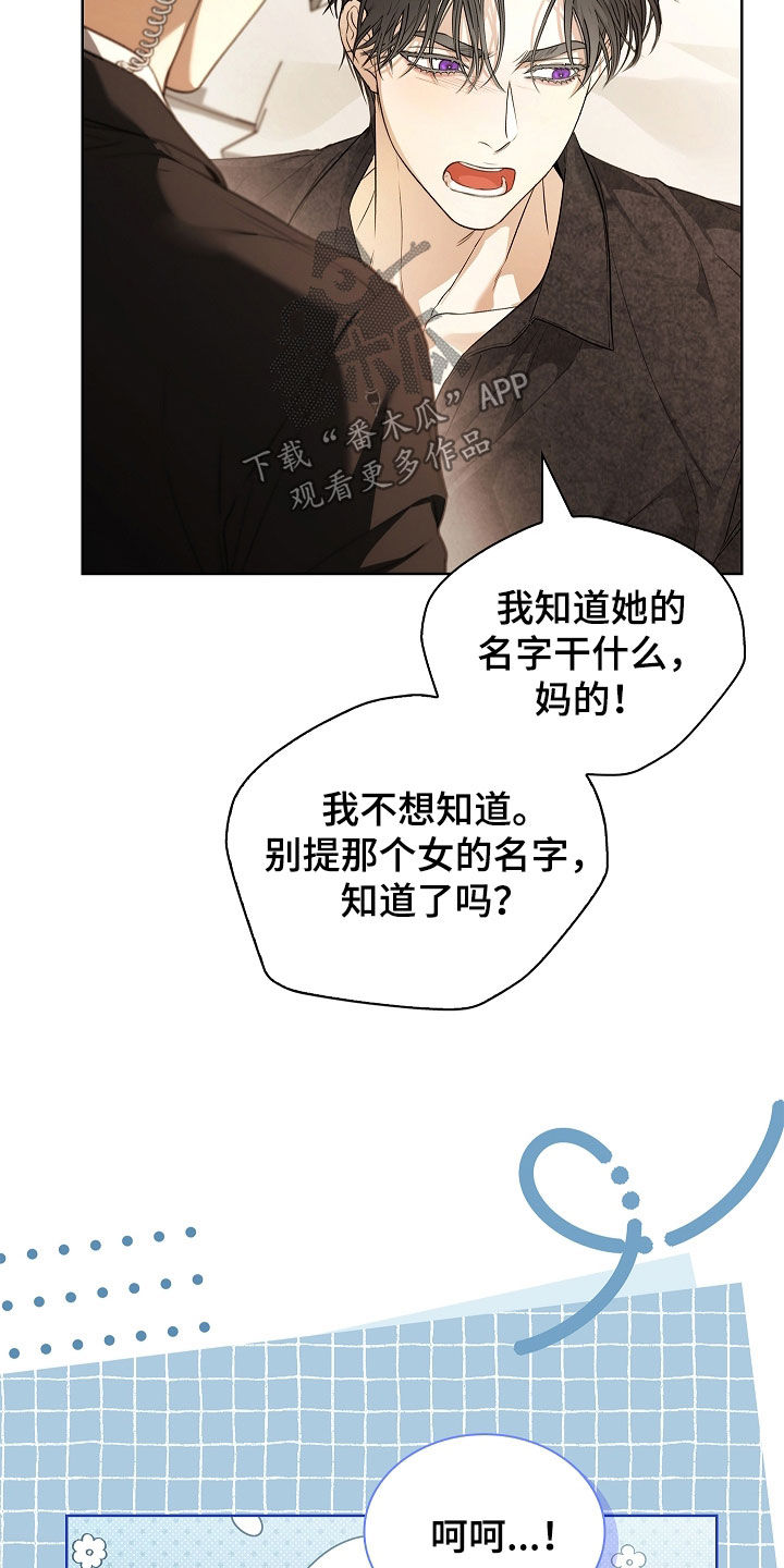 强制吻痕漫画,第66章：亲妹妹1图