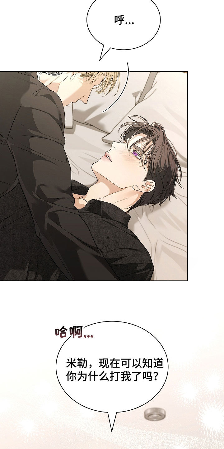 强制吻痕漫画,第66章：亲妹妹4图