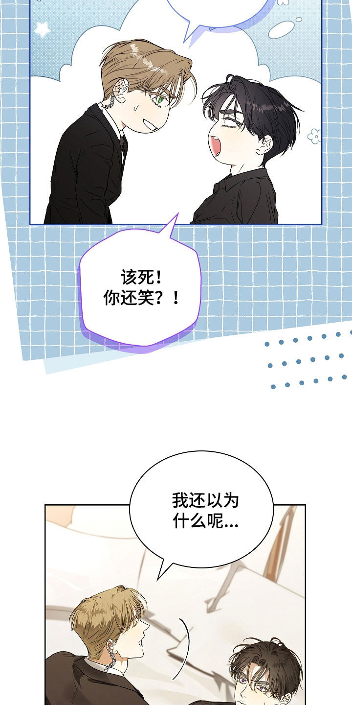 强制吻痕漫画,第66章：亲妹妹2图