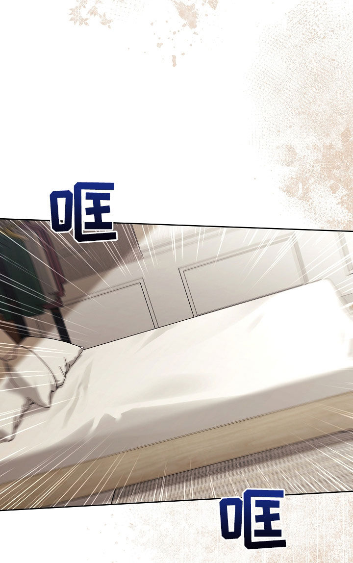 强制吻痕漫画,第65章：你干什么2图