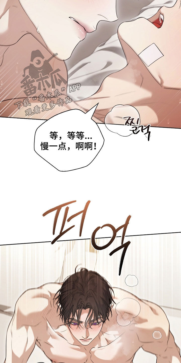 强制吻痕漫画,第69章：你不能睡1图