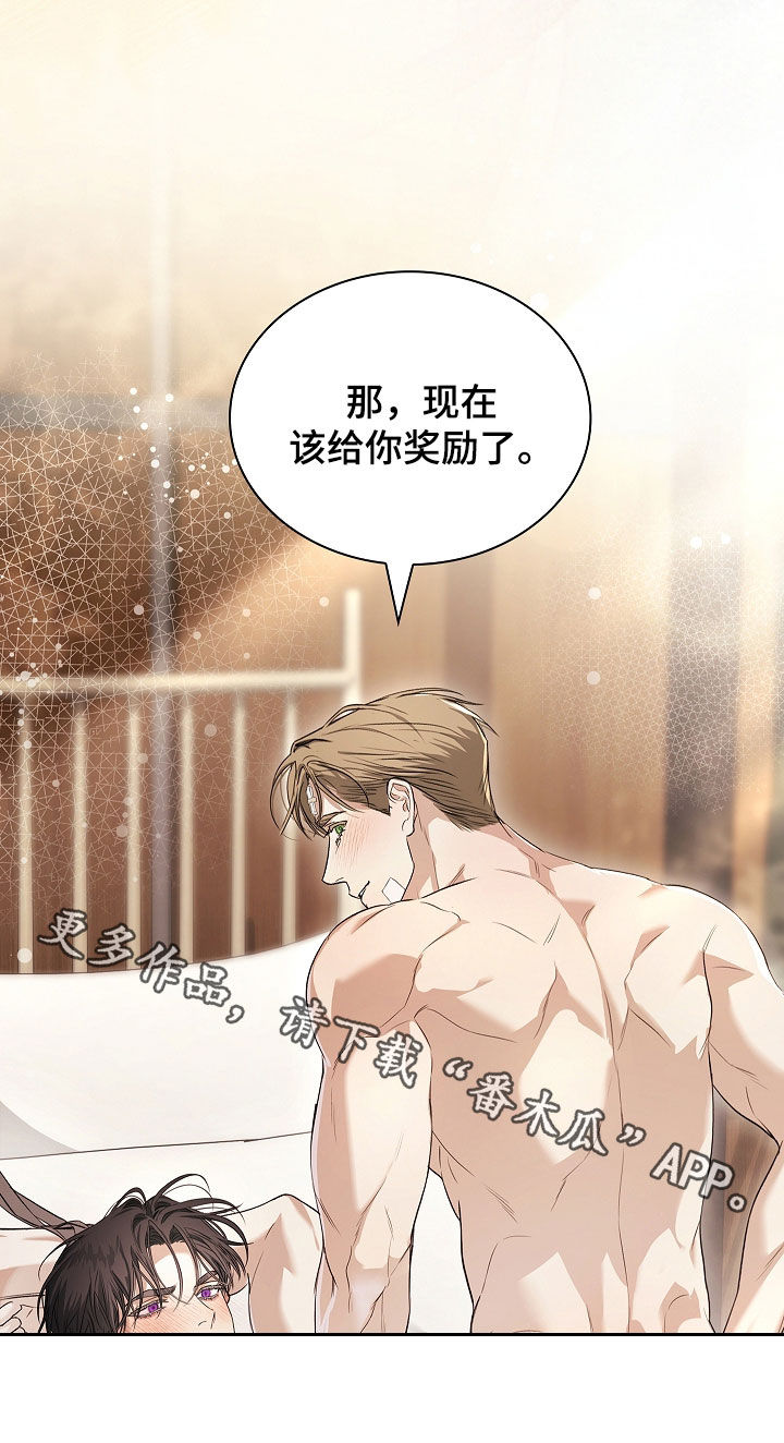 强制吻痕漫画,第68章：奖励3图
