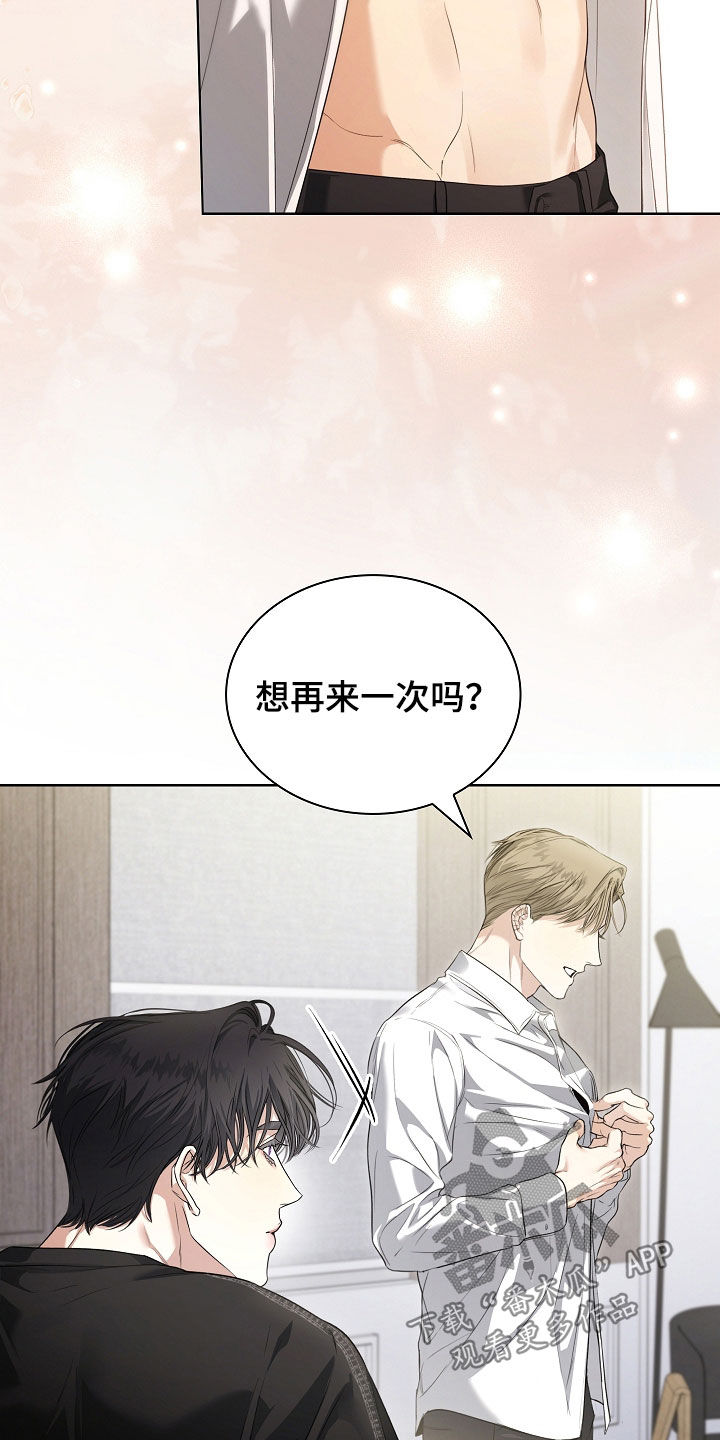 强制吻痕漫画,第70章：担忧2图