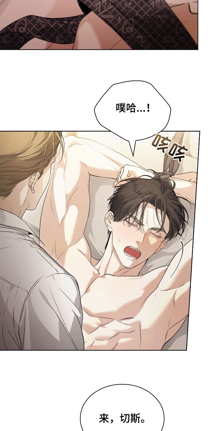 强制吻痕漫画,第68章：奖励4图