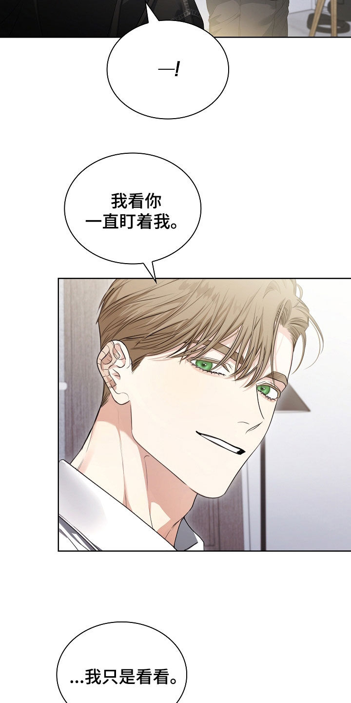 强制吻痕漫画,第70章：担忧3图