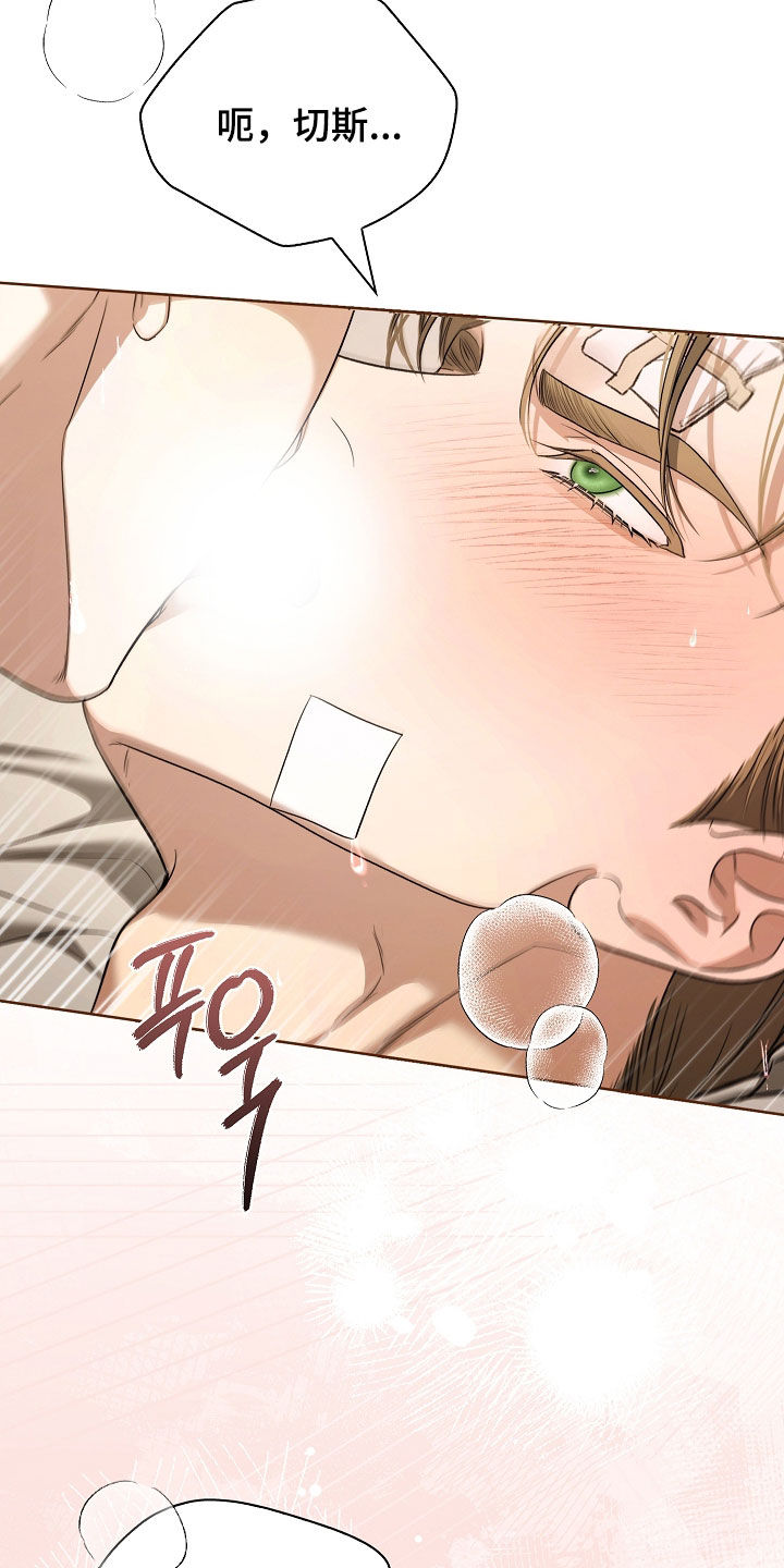 强制吻痕漫画,第69章：你不能睡4图