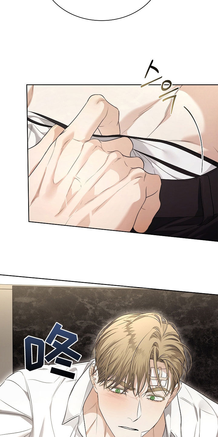 强制吻痕漫画,第67章：惩罚2图