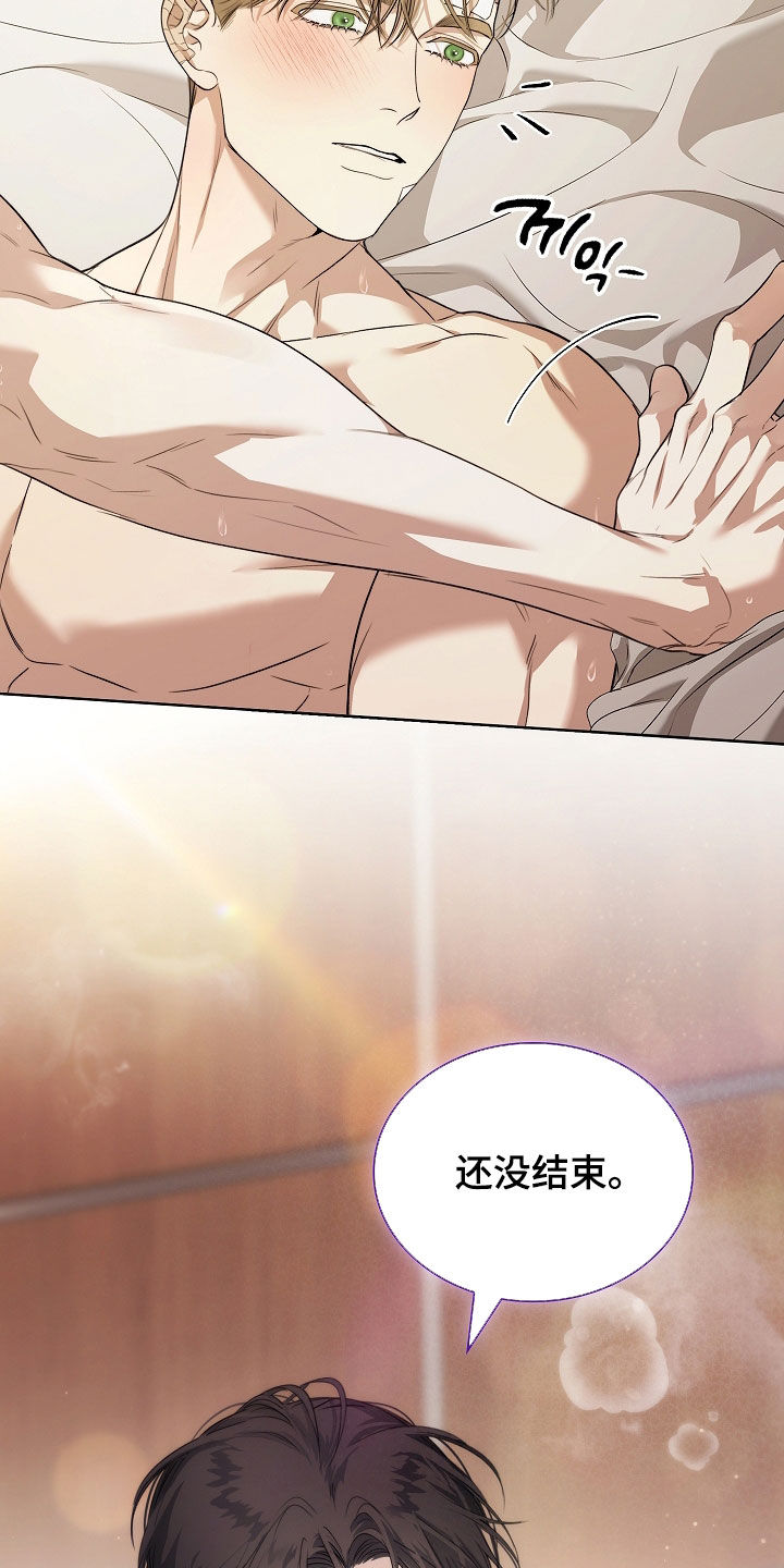 强制吻痕漫画,第69章：你不能睡2图
