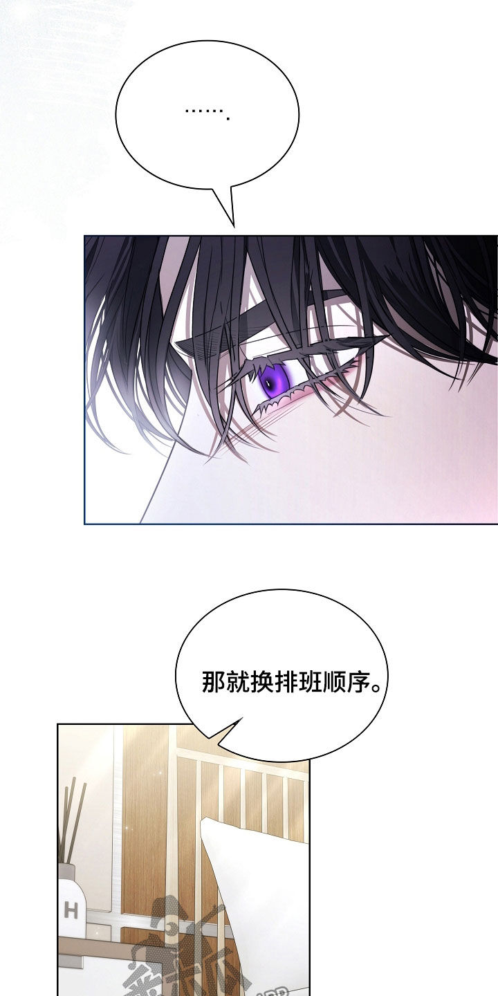 强制吻痕漫画,第71章：味道4图