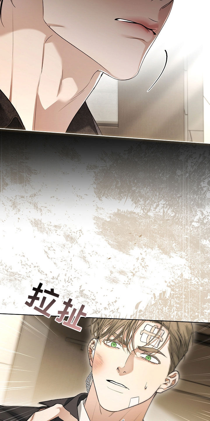 强制吻痕漫画,第65章：你干什么5图