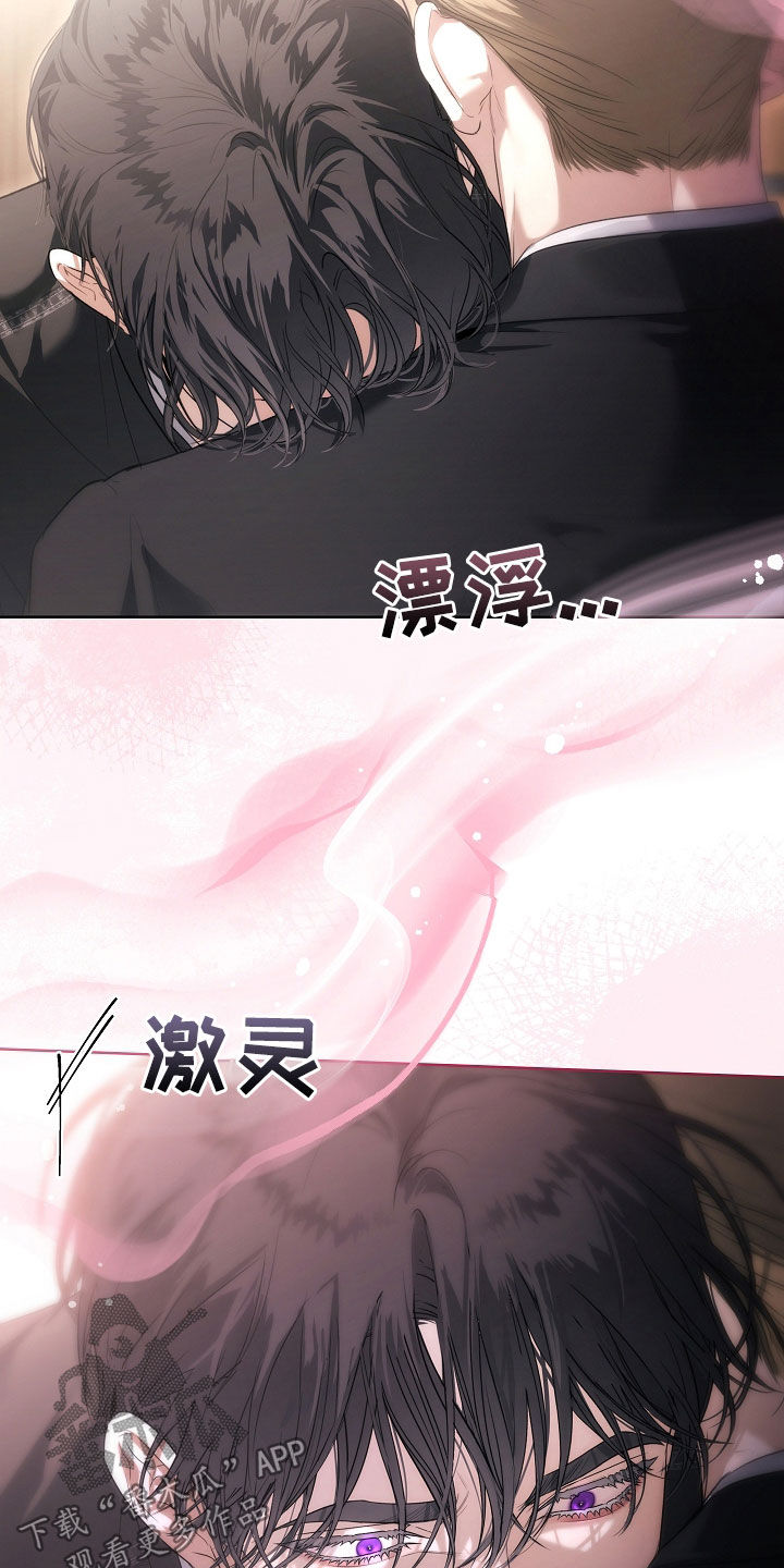强制吻痕漫画,第71章：味道5图
