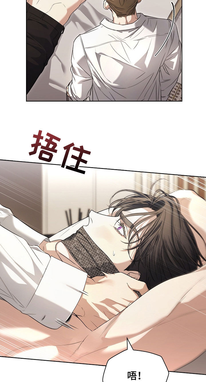 强制吻痕漫画,第67章：惩罚2图