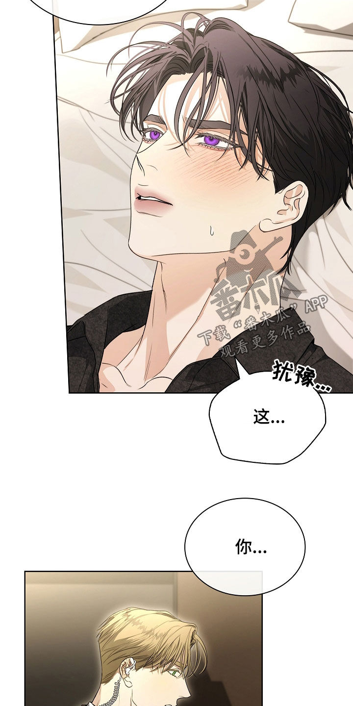 强制吻痕漫画,第66章：亲妹妹1图