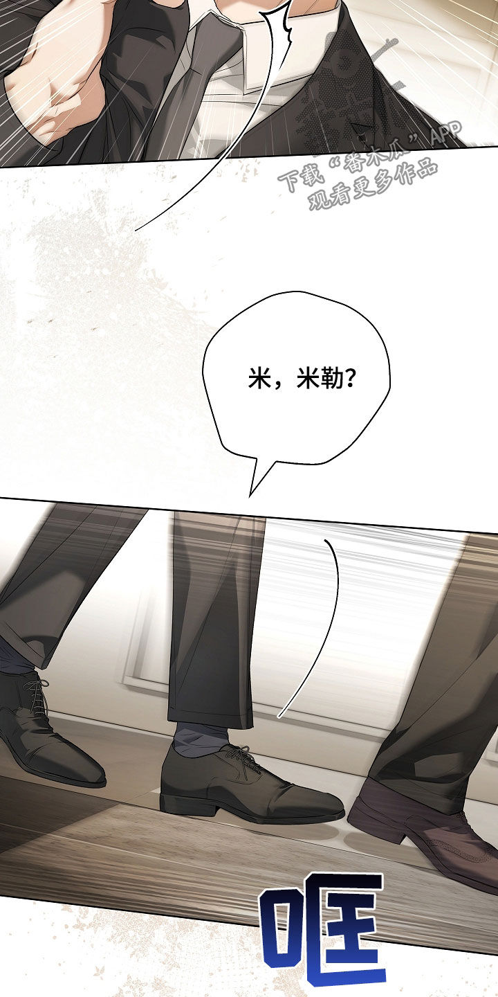 强制吻痕漫画,第65章：你干什么1图