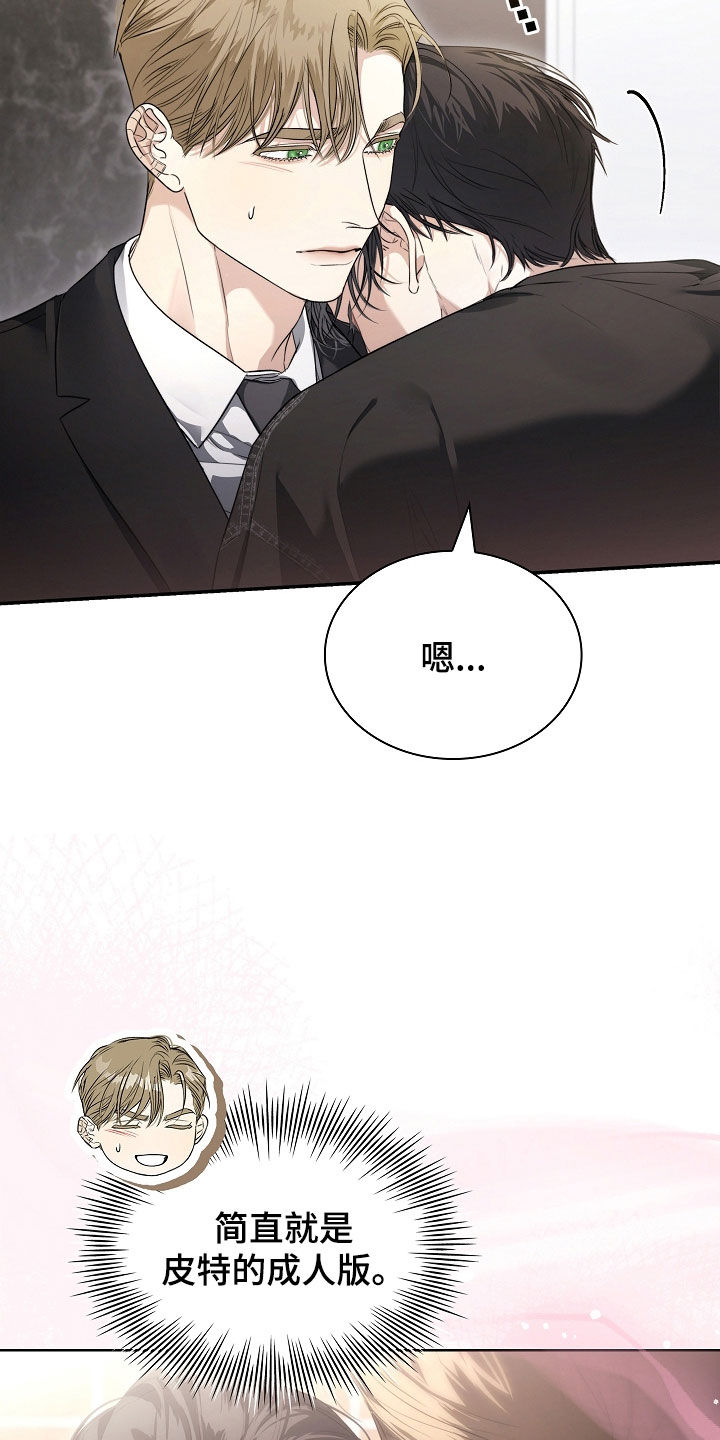 强制吻痕漫画,第71章：味道4图