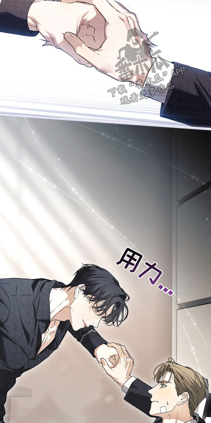 强制吻痕漫画,第65章：你干什么1图