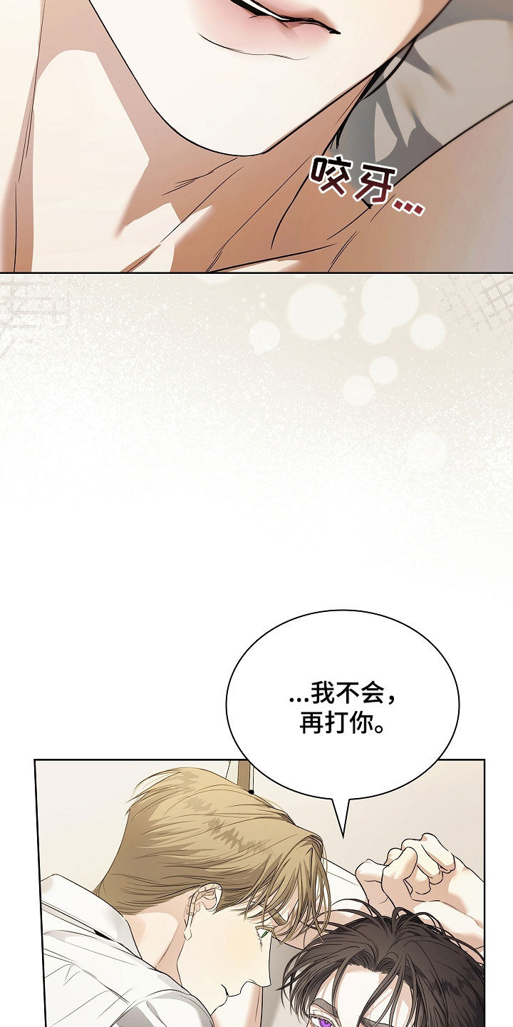 强制吻痕漫画,第68章：奖励2图