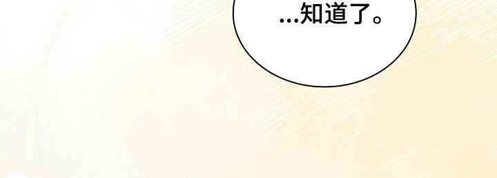 强制吻痕漫画,第68章：奖励1图