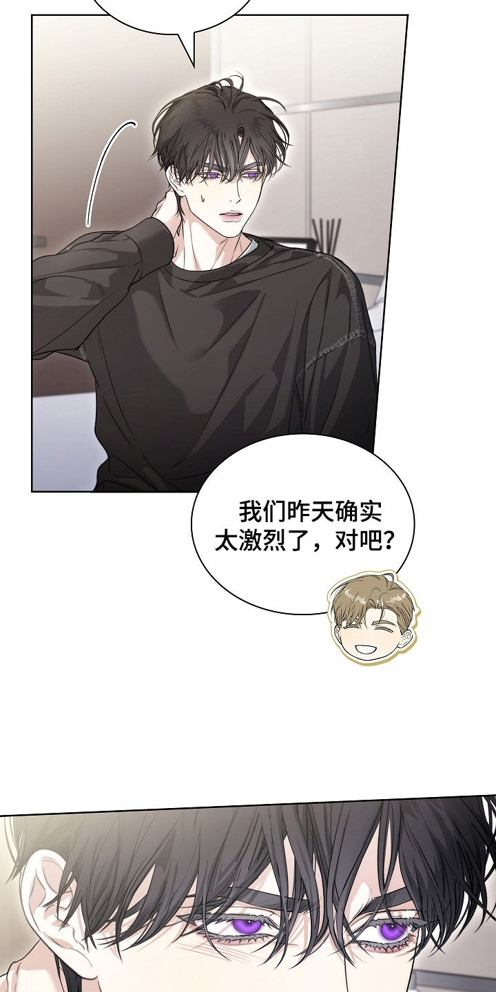 强制吻痕漫画,第70章：担忧4图