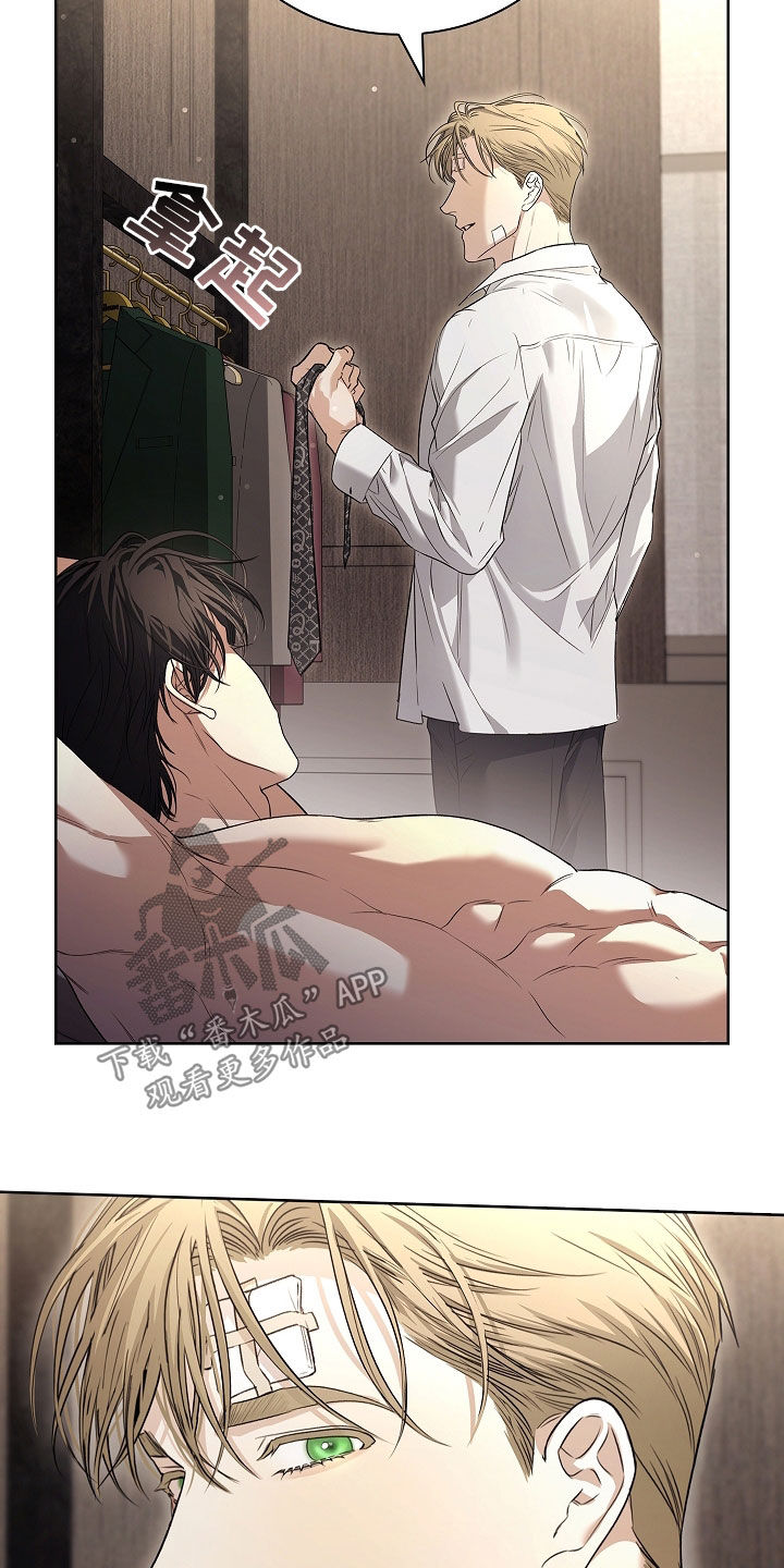 强制吻痕漫画,第67章：惩罚5图