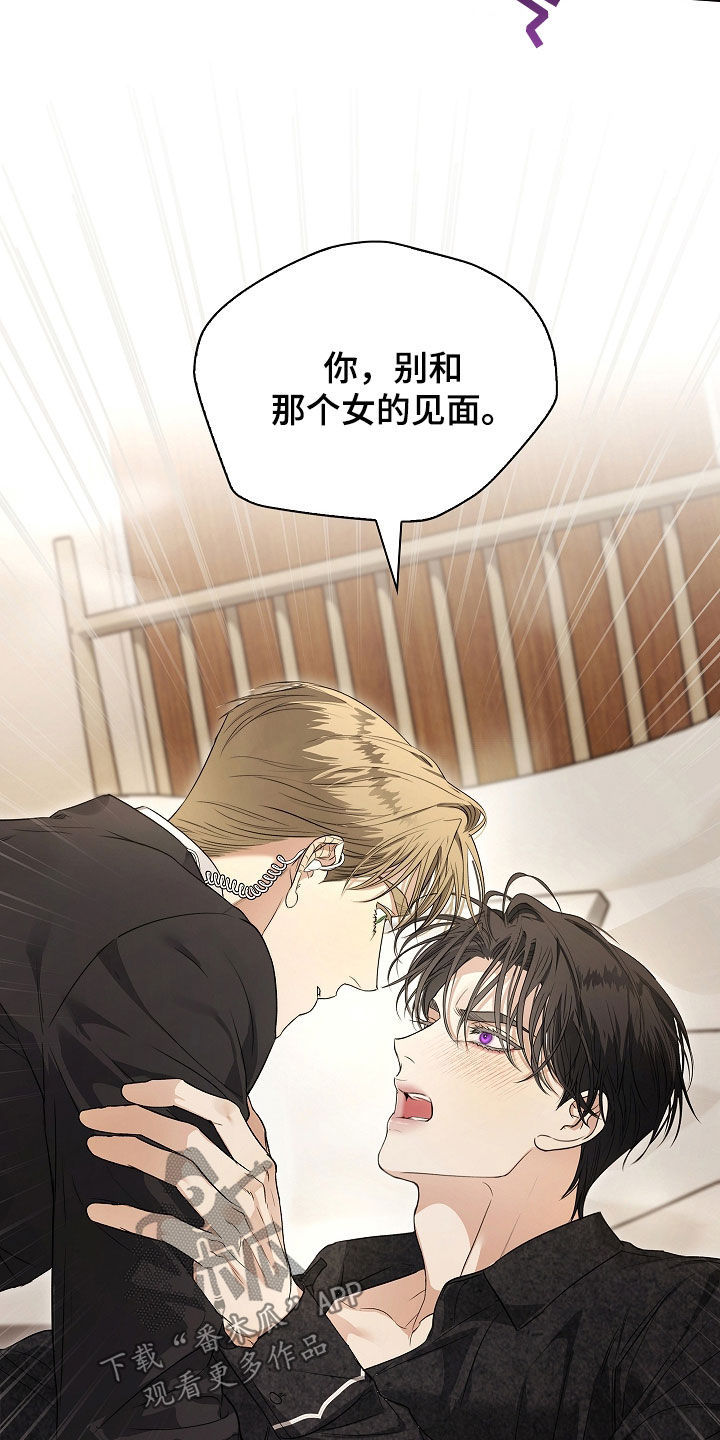强制吻痕漫画,第66章：亲妹妹3图