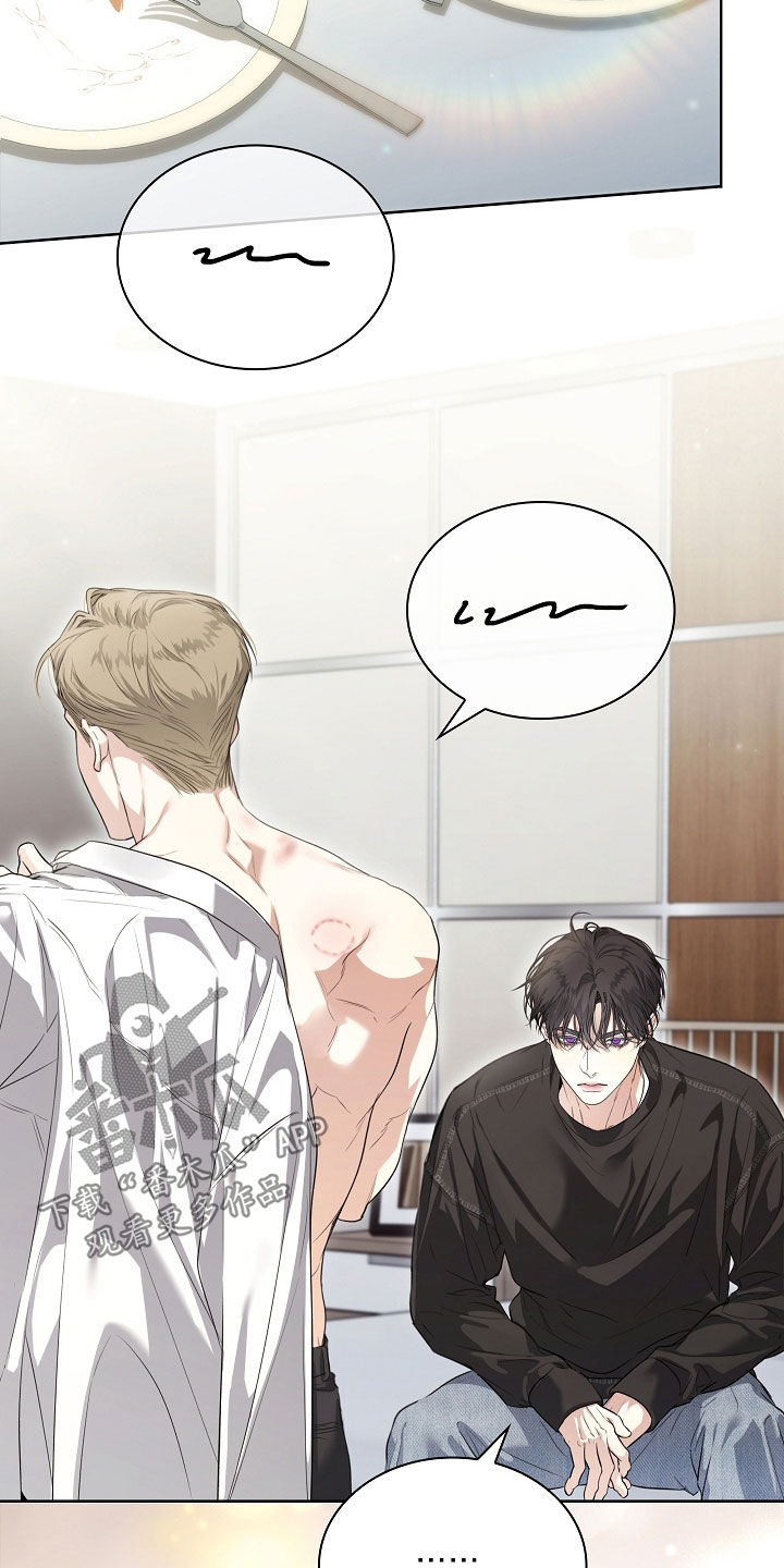 强制吻痕漫画,第70章：担忧5图