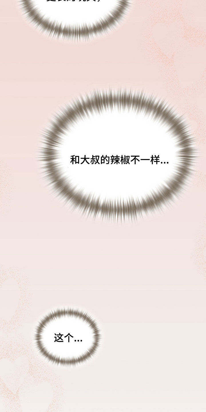 一对一韩剧电影完整免费观看漫画,第55章：选择权1图