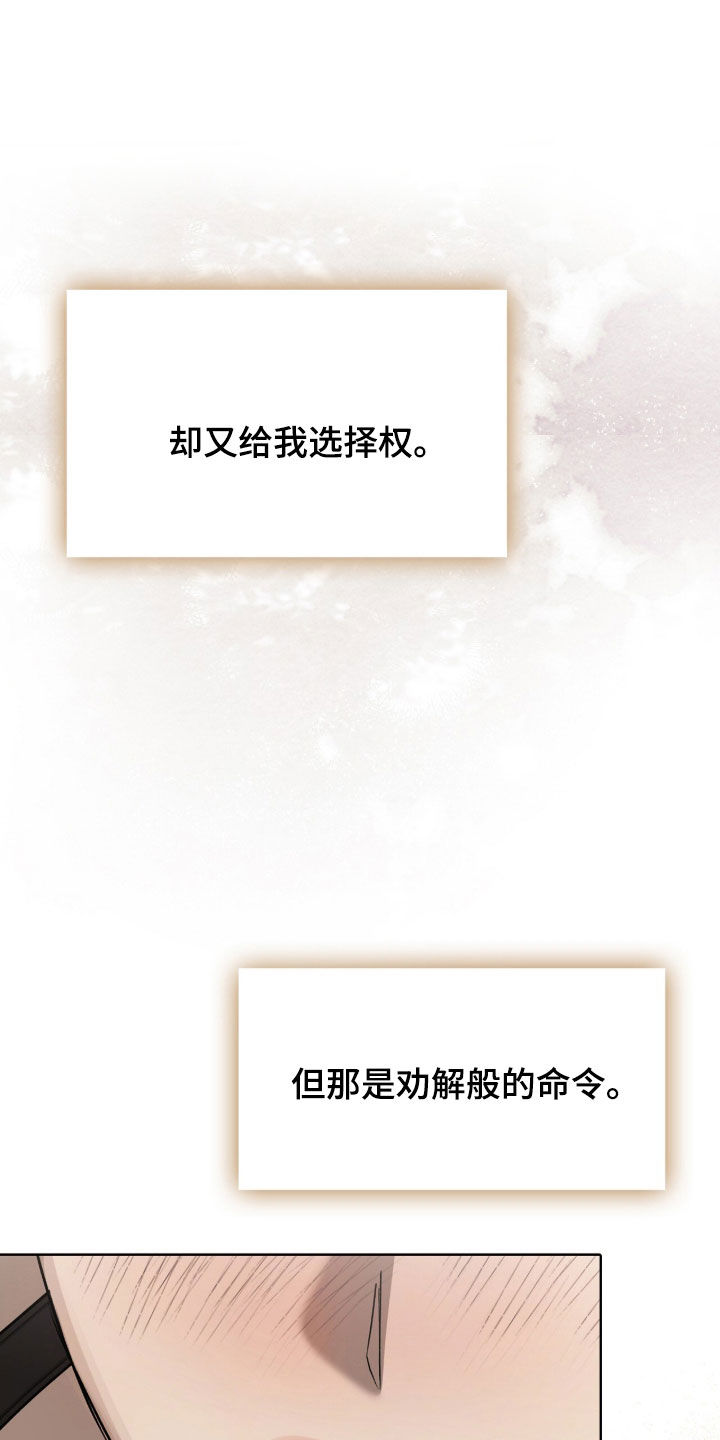 一对一韩剧电影完整免费观看漫画,第55章：选择权1图