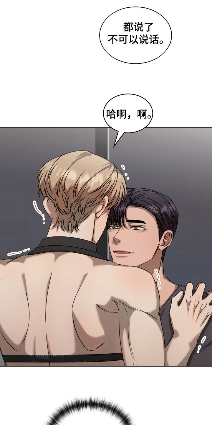 一对一韩剧电影完整免费观看漫画,第55章：选择权4图