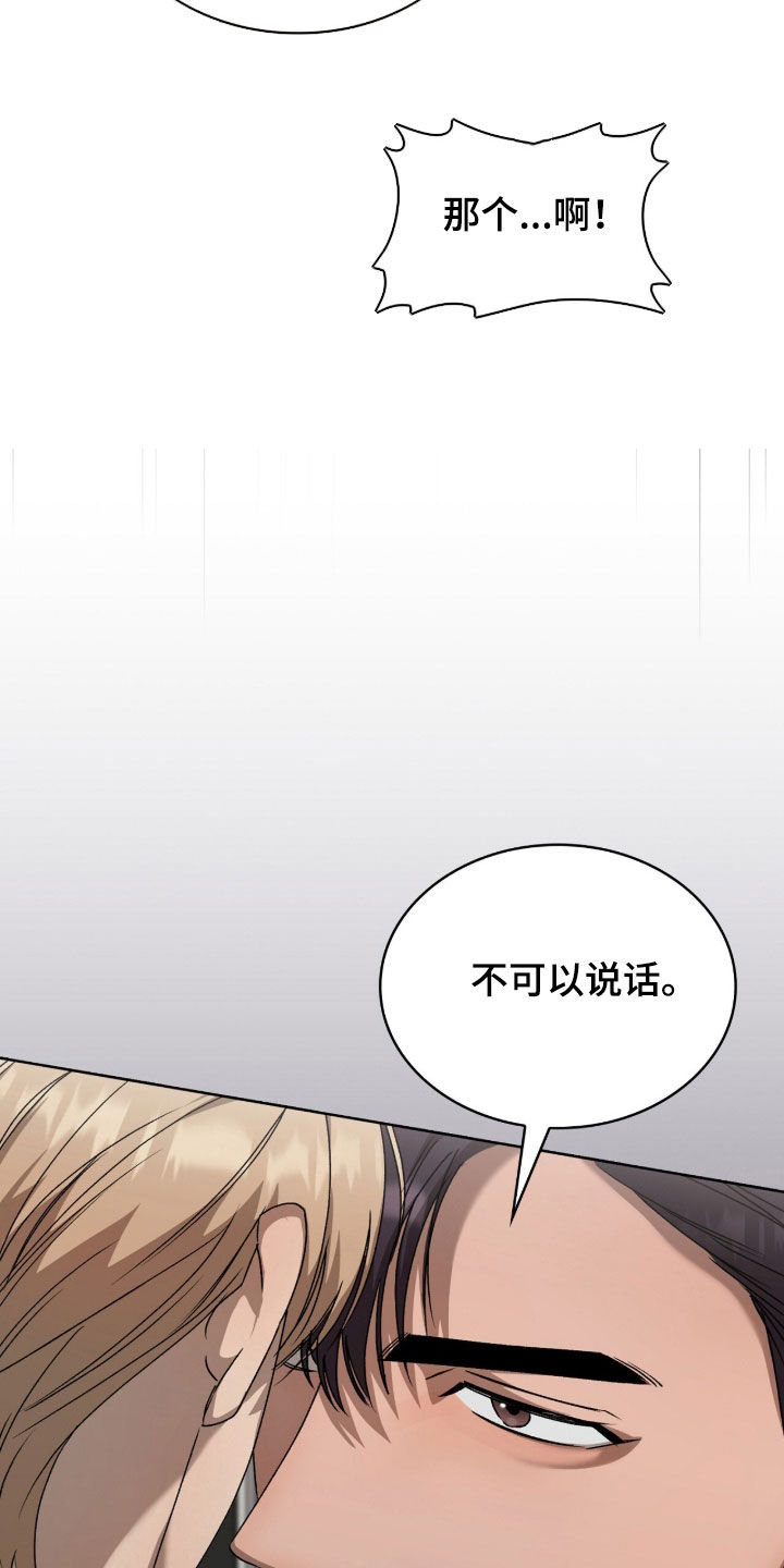 一对一韩剧电影完整免费观看漫画,第55章：选择权5图